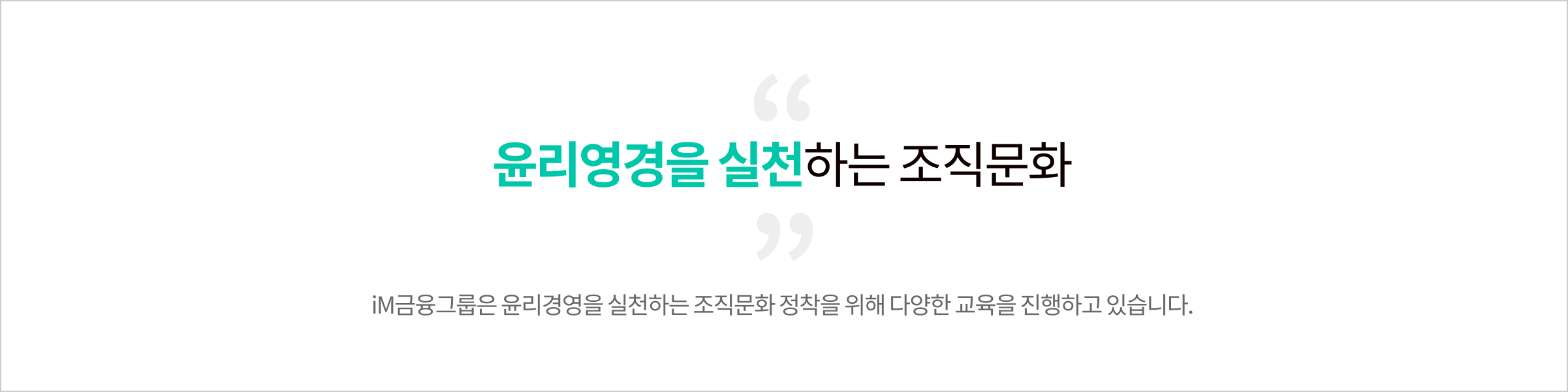 윤리헌장