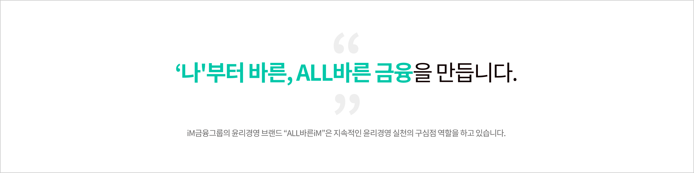 윤리경영브랜드