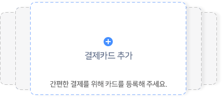 card 등록해주세요.